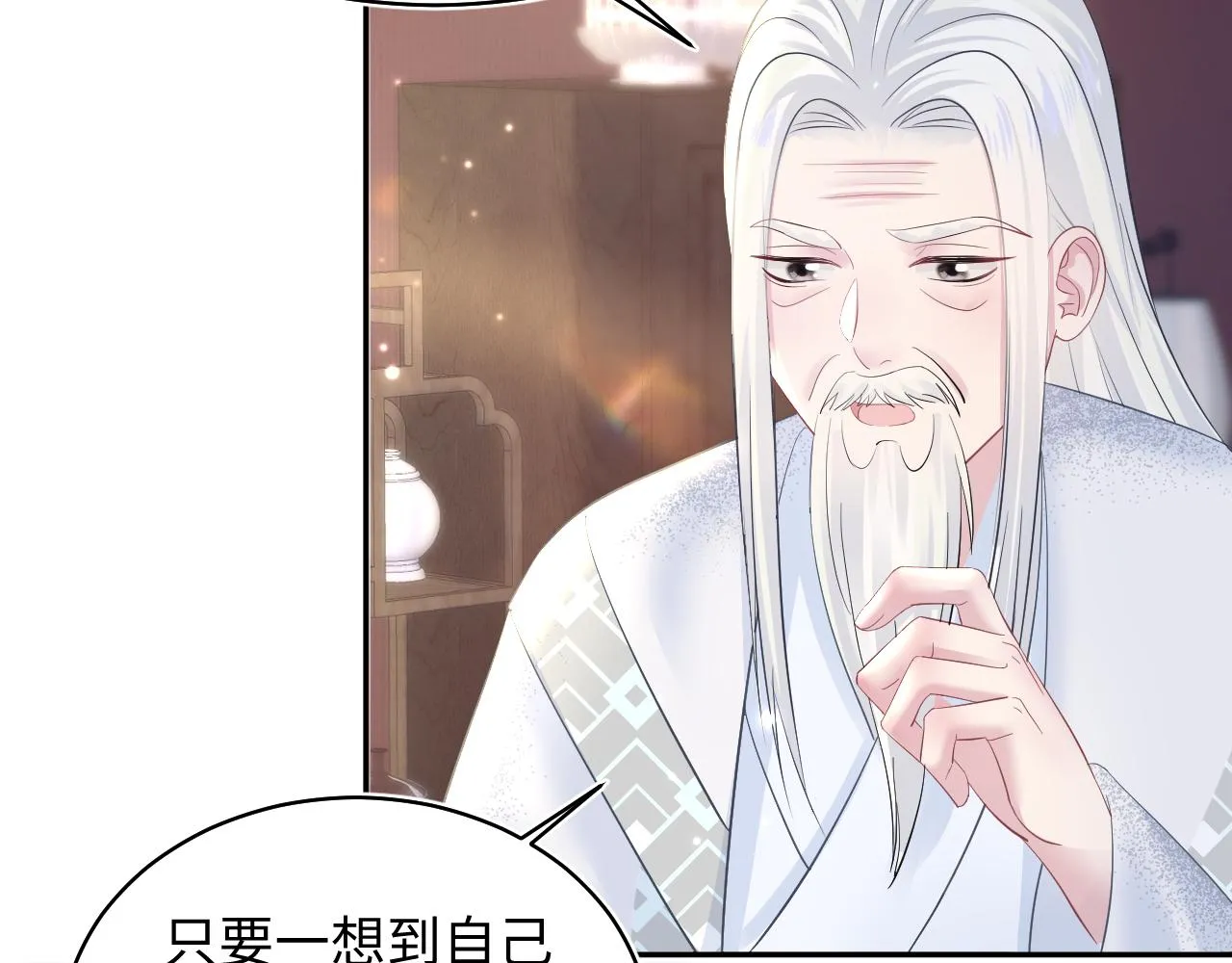 第115话卸任武林盟主 第55页