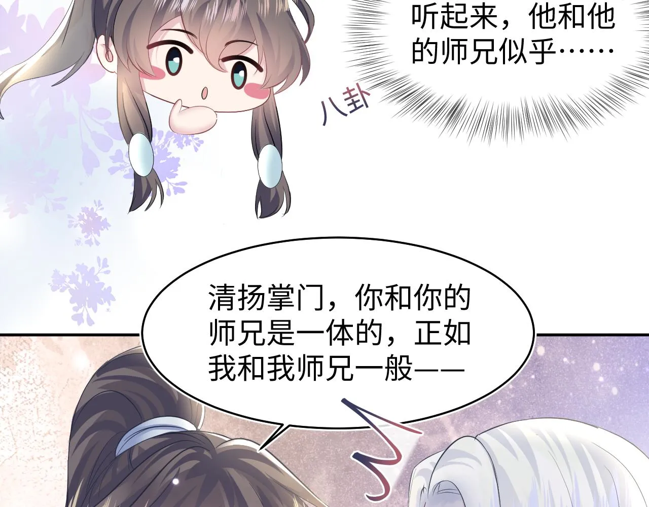 第115话卸任武林盟主 第57页