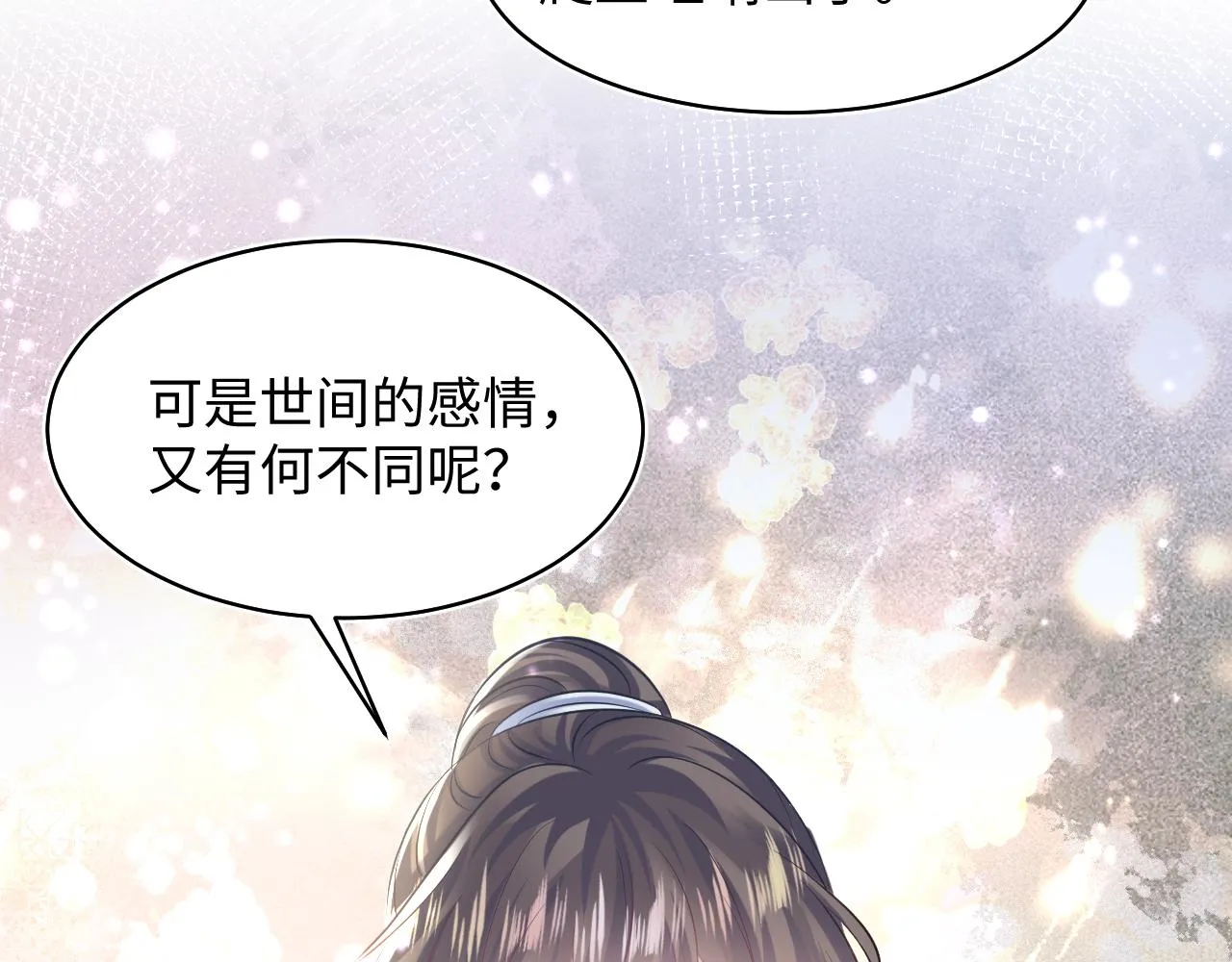 第115话卸任武林盟主 第60页