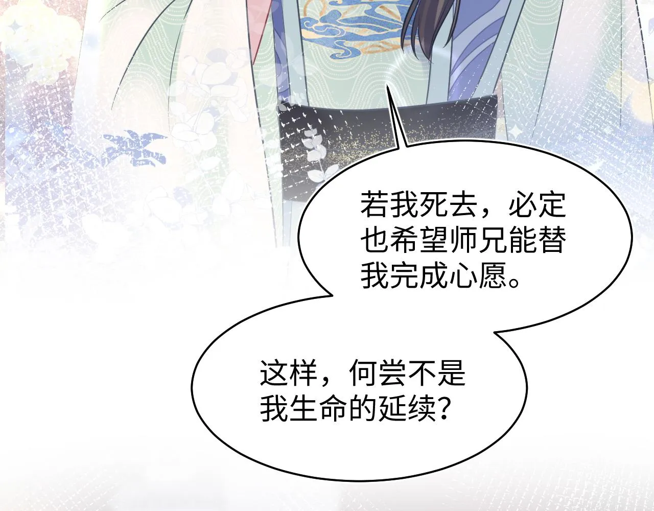第115话卸任武林盟主 第62页