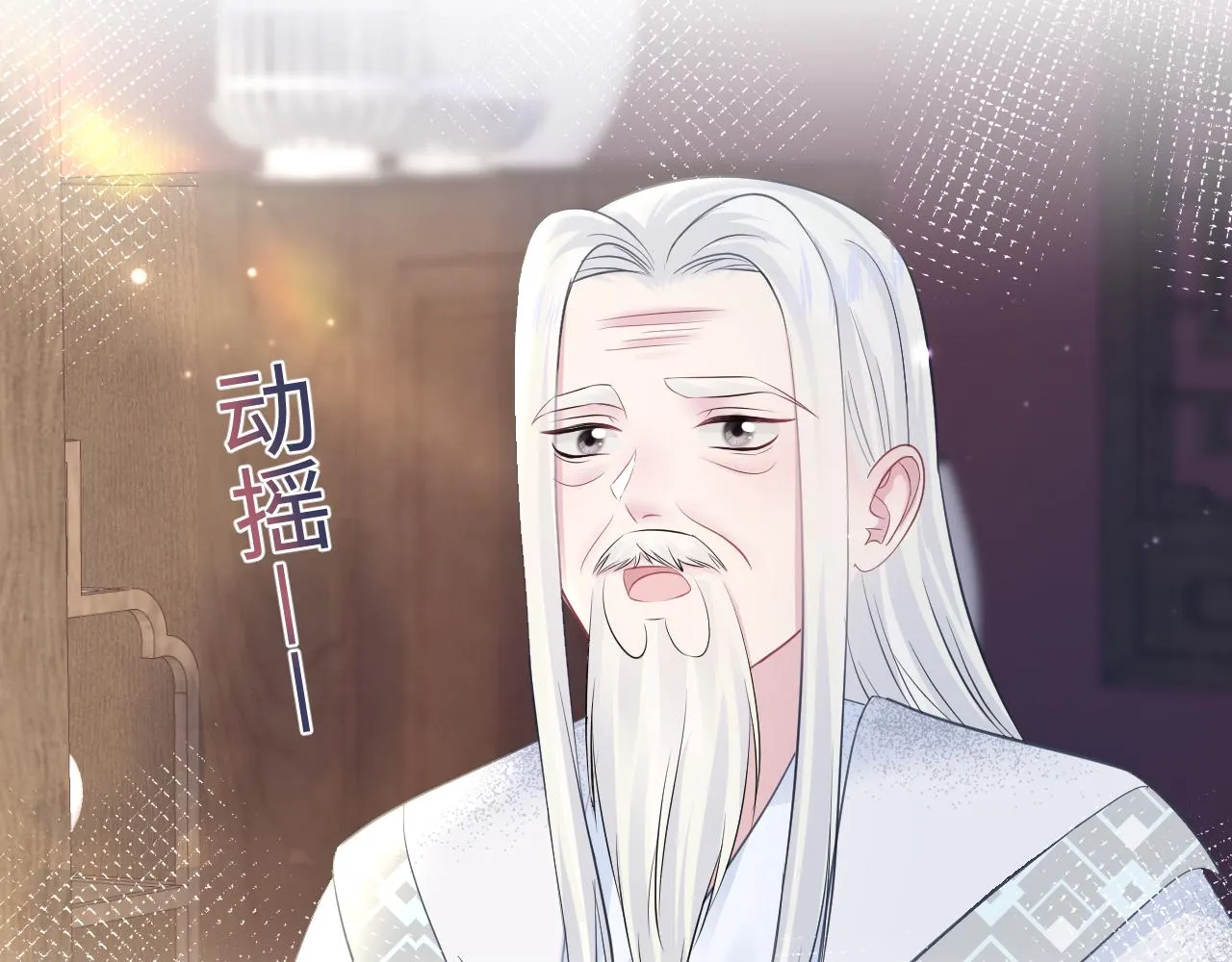 第115话卸任武林盟主 第63页