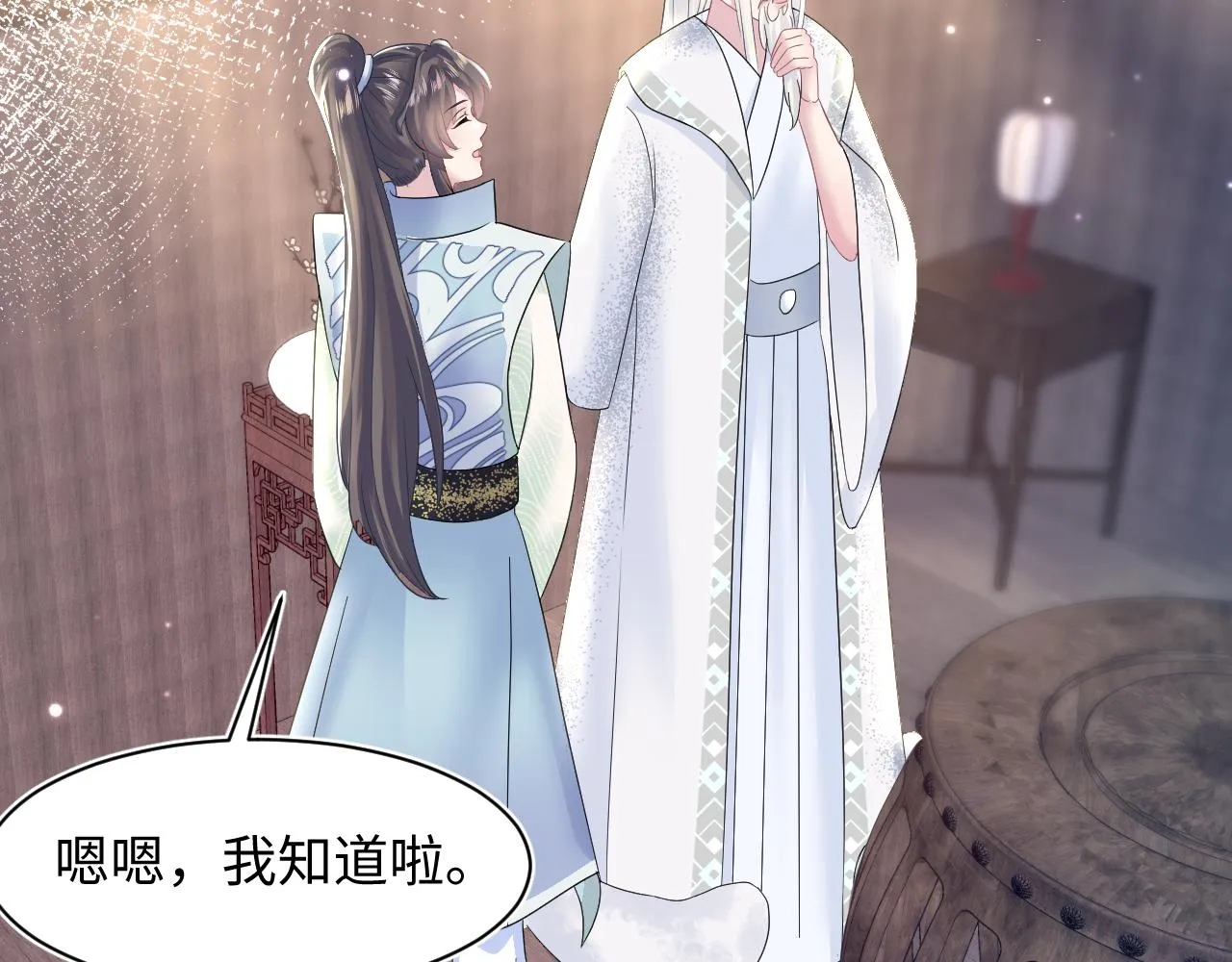 第115话卸任武林盟主 第68页
