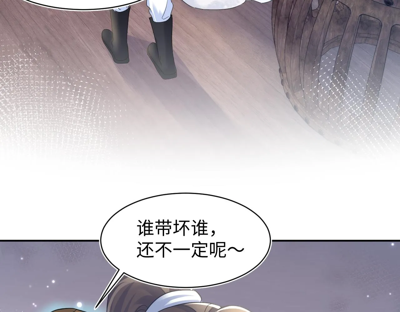 第115话卸任武林盟主 第69页