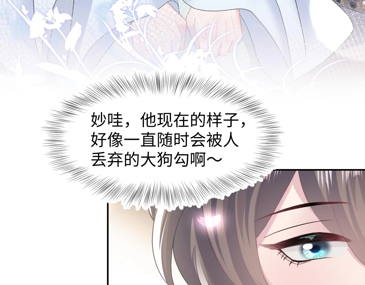 第115话卸任武林盟主 第75页