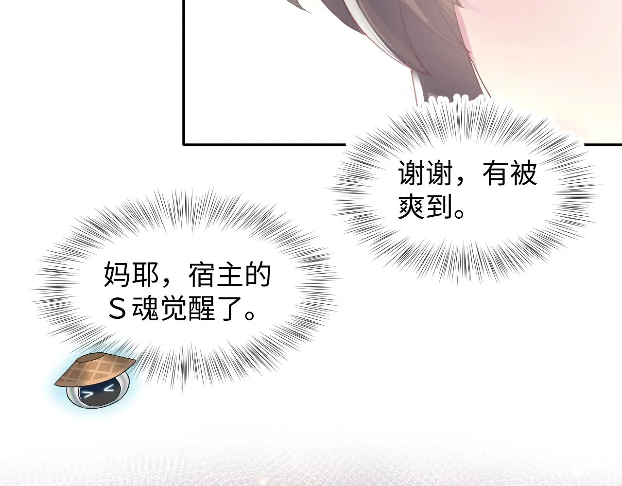 第115话卸任武林盟主 第76页