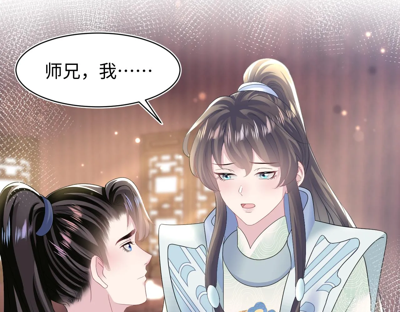 第115话卸任武林盟主 第77页