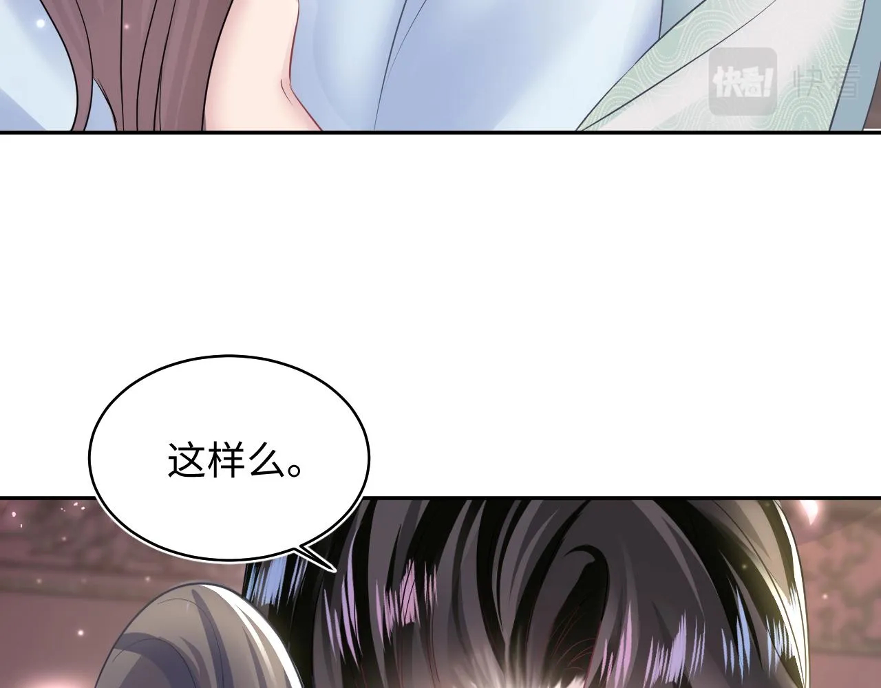 第115话卸任武林盟主 第82页
