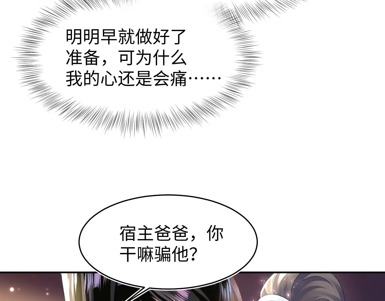 第115话卸任武林盟主 第84页