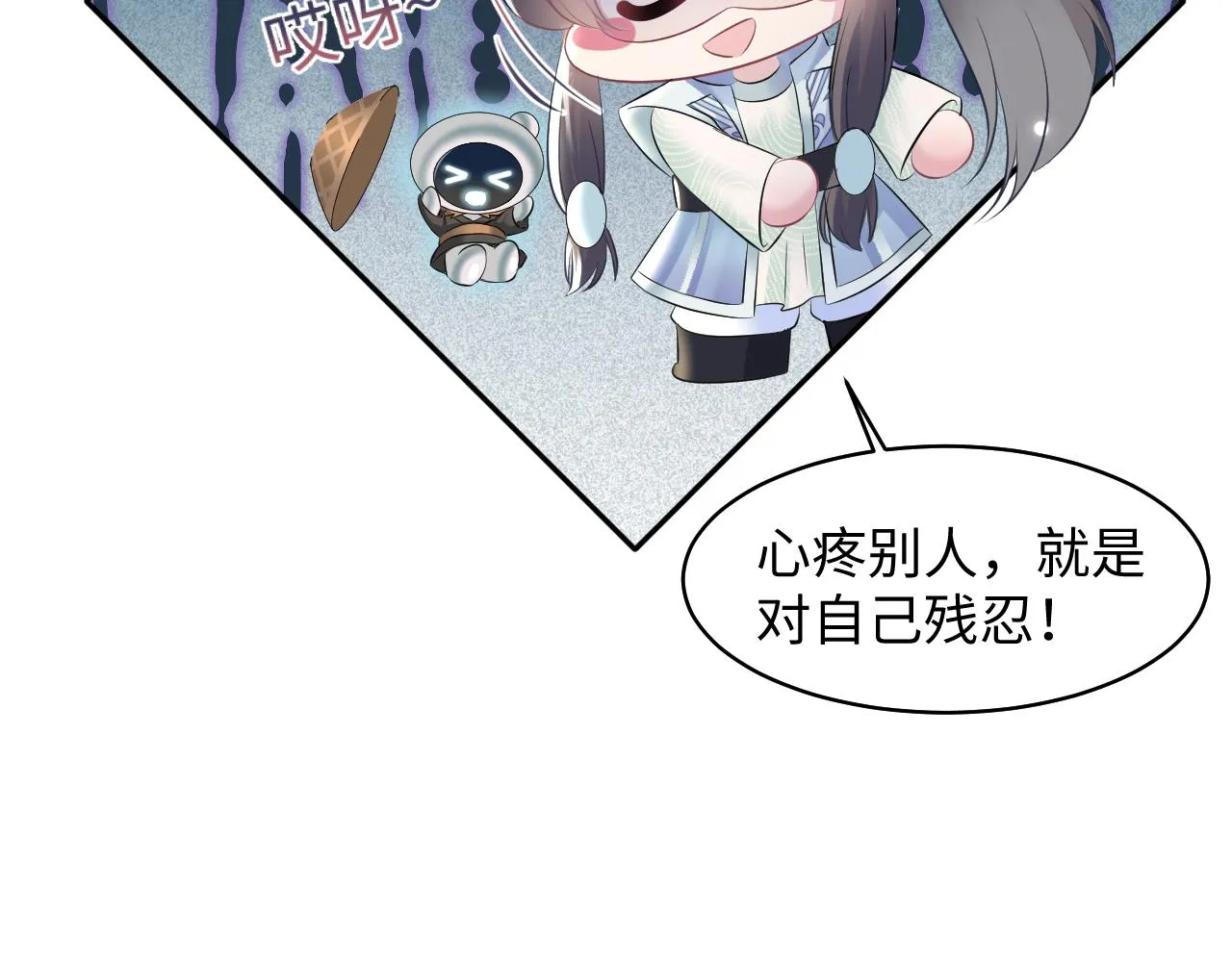 第115话卸任武林盟主 第87页