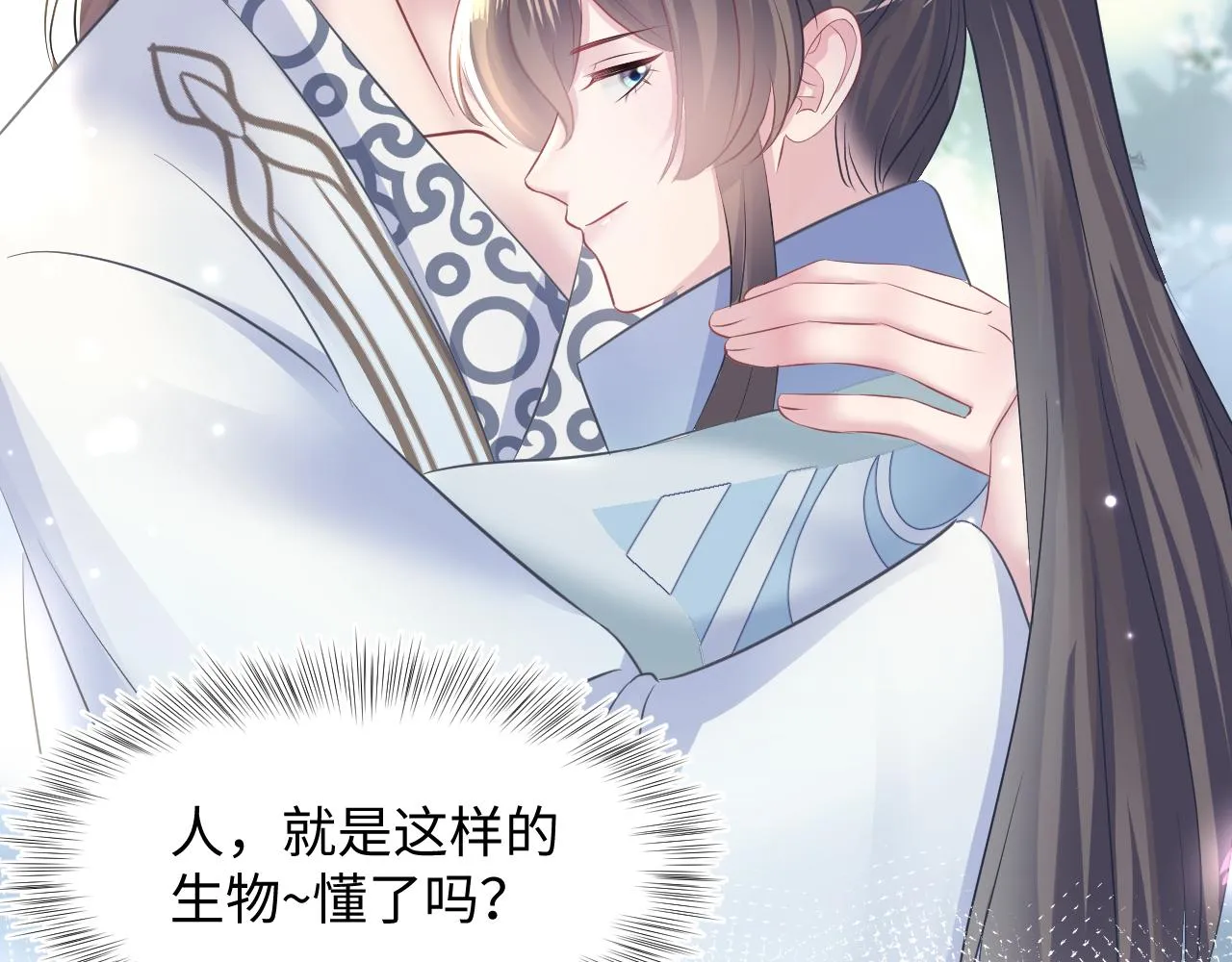 第115话卸任武林盟主 第90页