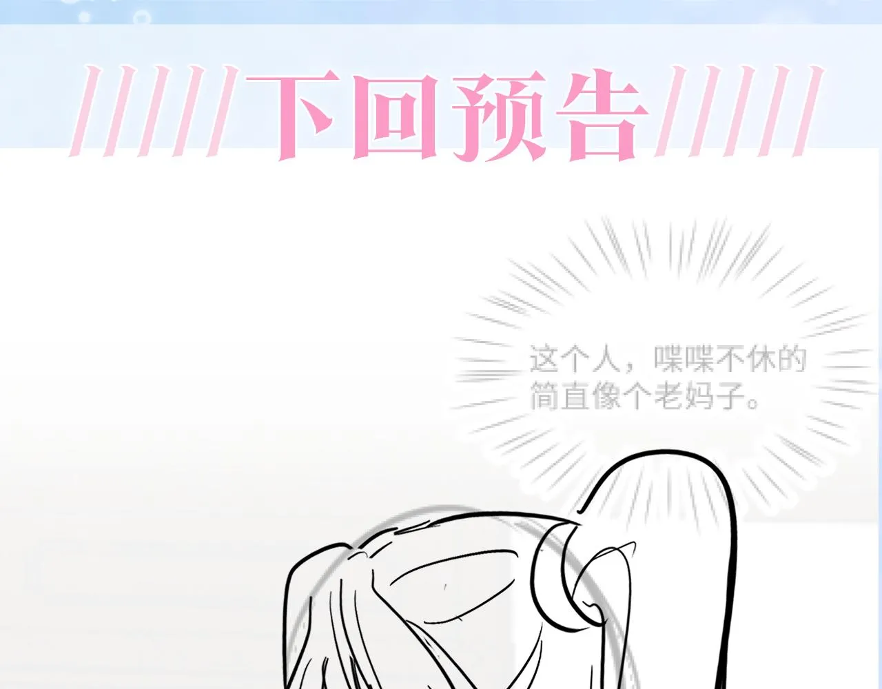 第115话卸任武林盟主 第92页