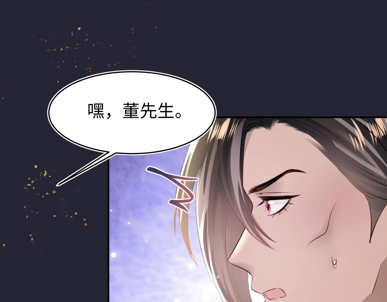 第114画白莲人设崩塌？ 第5页