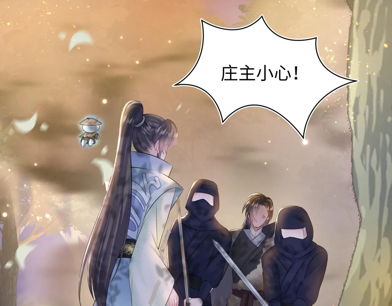 第114画白莲人设崩塌？ 第10页