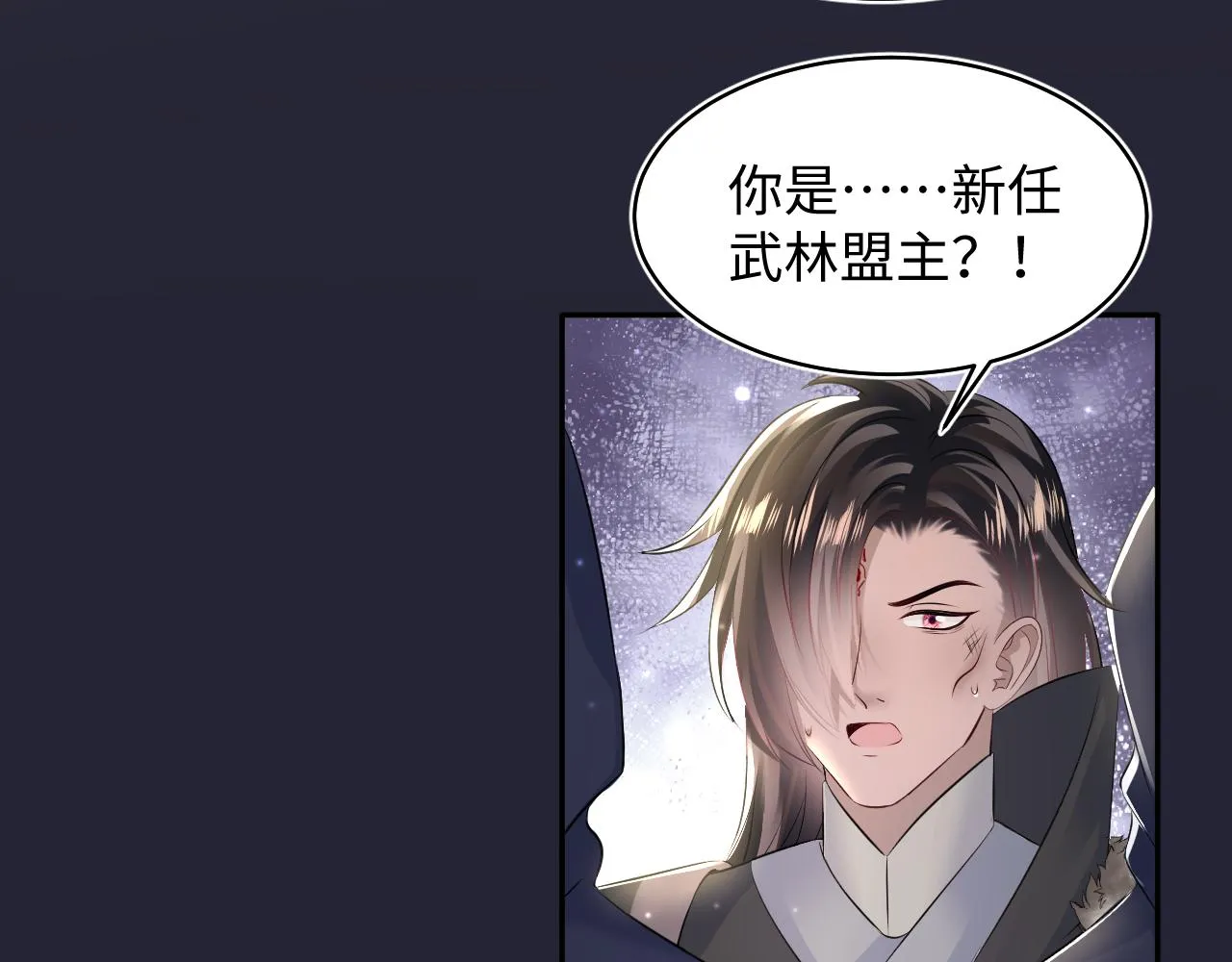 第114画白莲人设崩塌？ 第13页