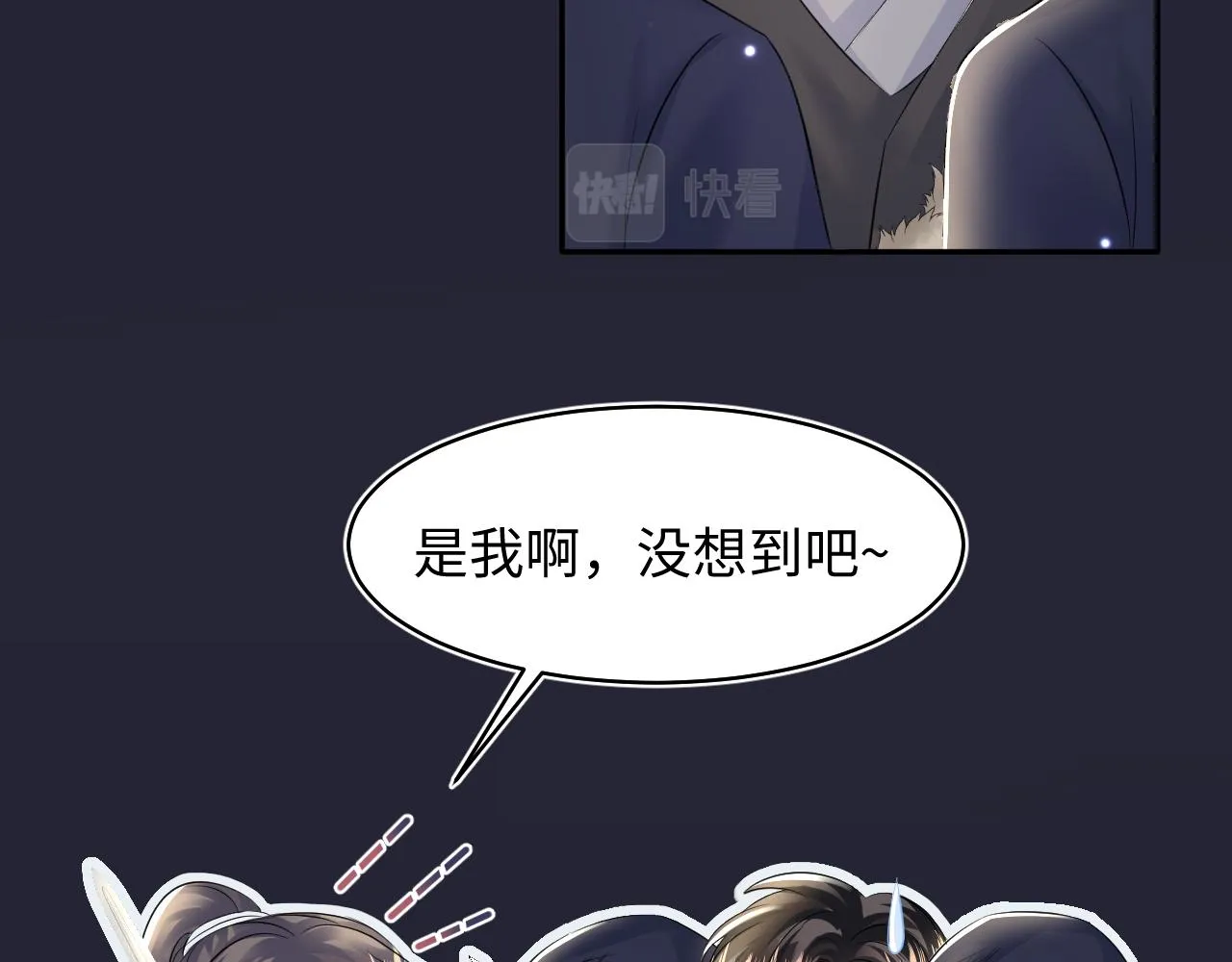 第114画白莲人设崩塌？ 第14页