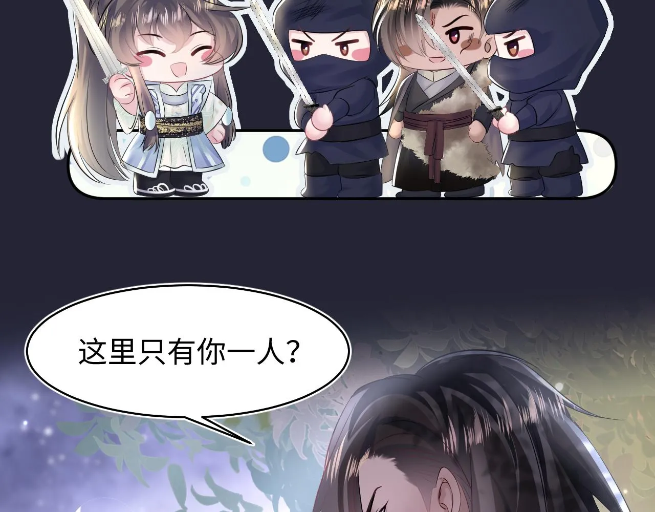 第114画白莲人设崩塌？ 第15页