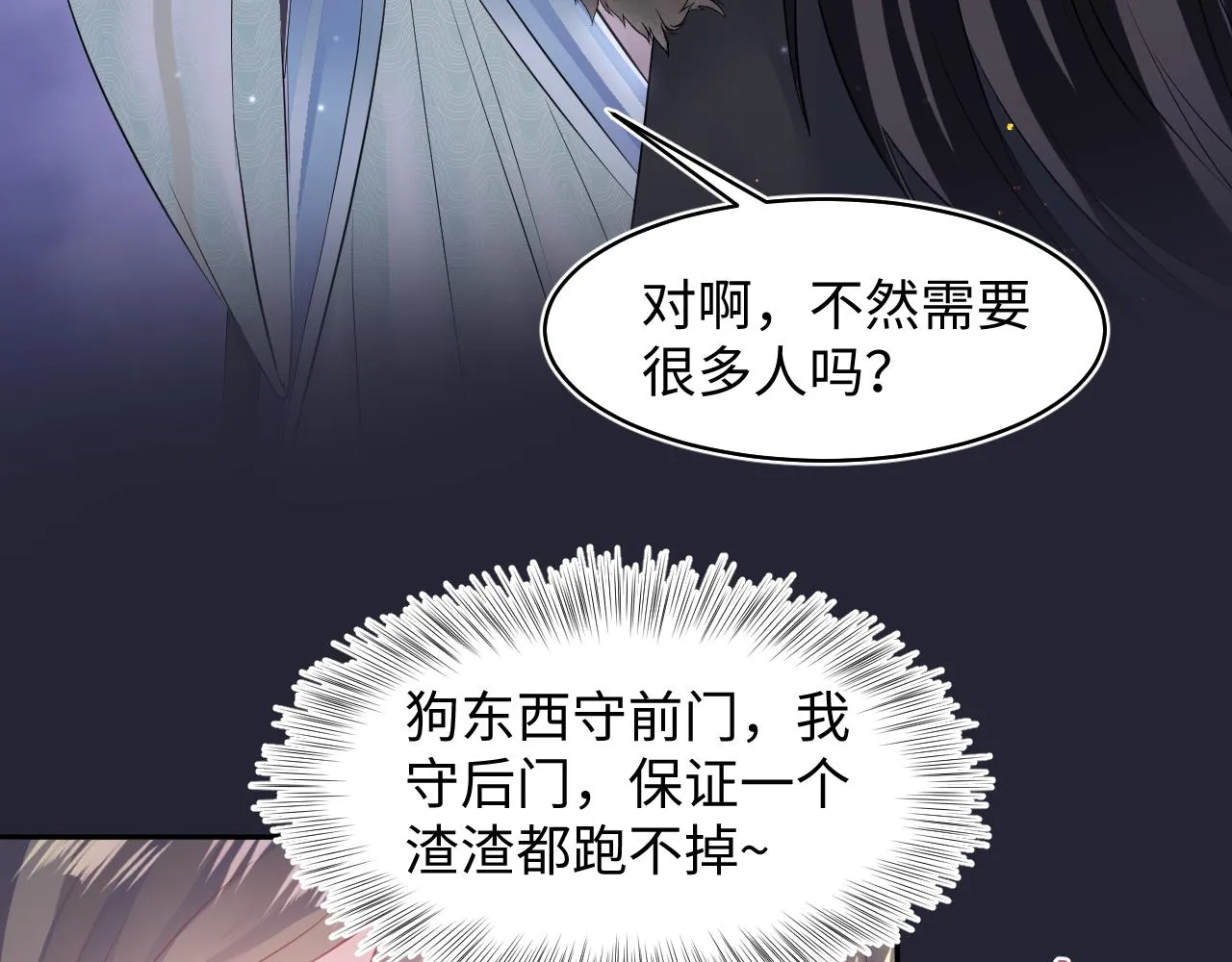 第114画白莲人设崩塌？ 第17页