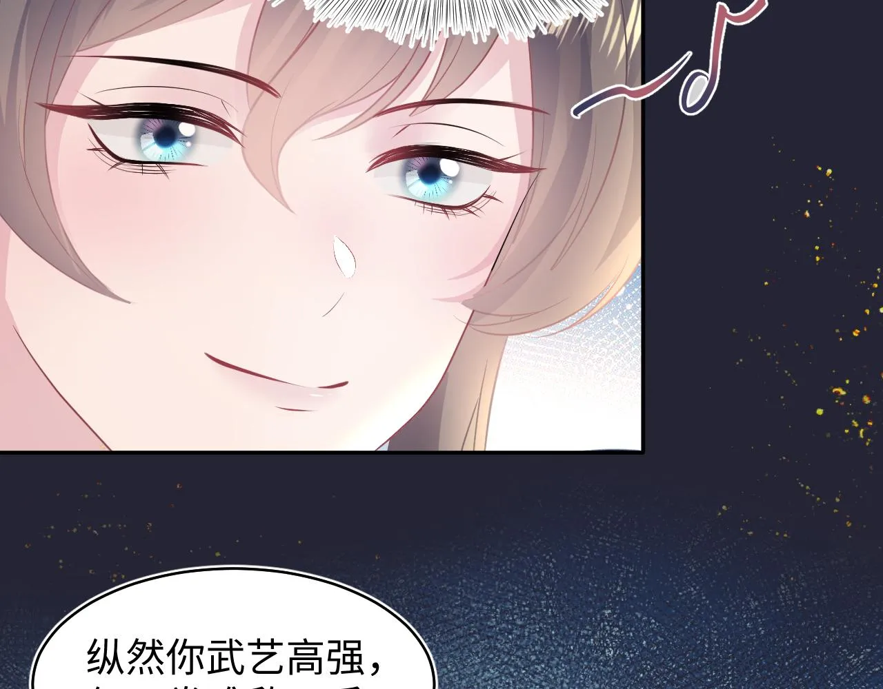 第114画白莲人设崩塌？ 第18页