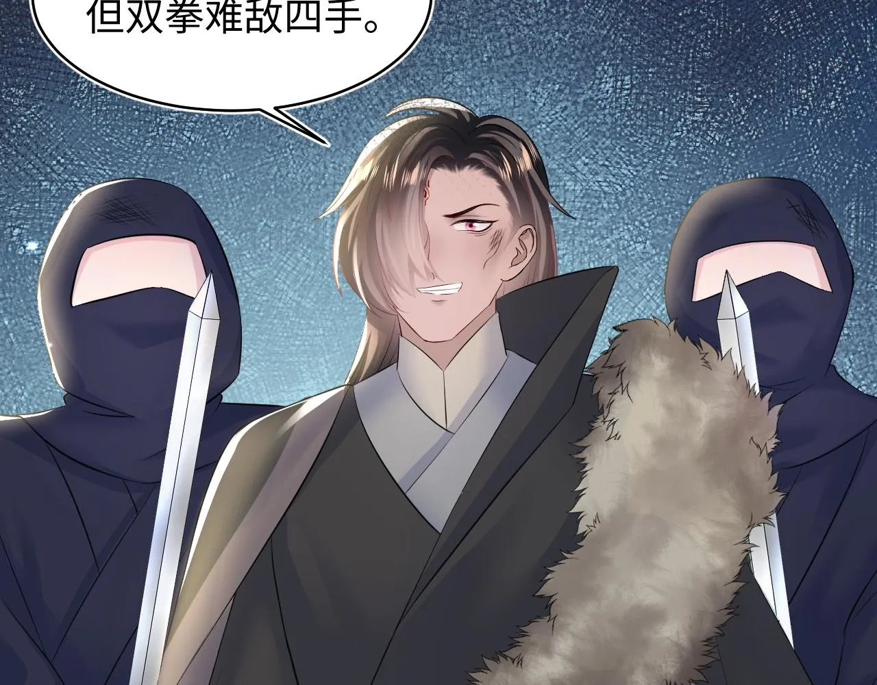 第114画白莲人设崩塌？ 第19页