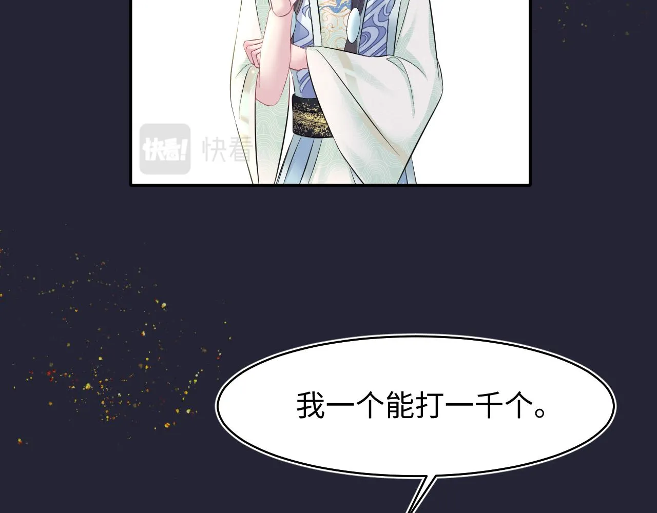 第114画白莲人设崩塌？ 第22页