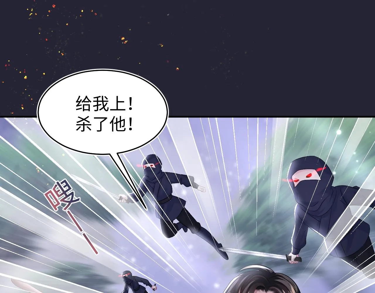第114画白莲人设崩塌？ 第24页