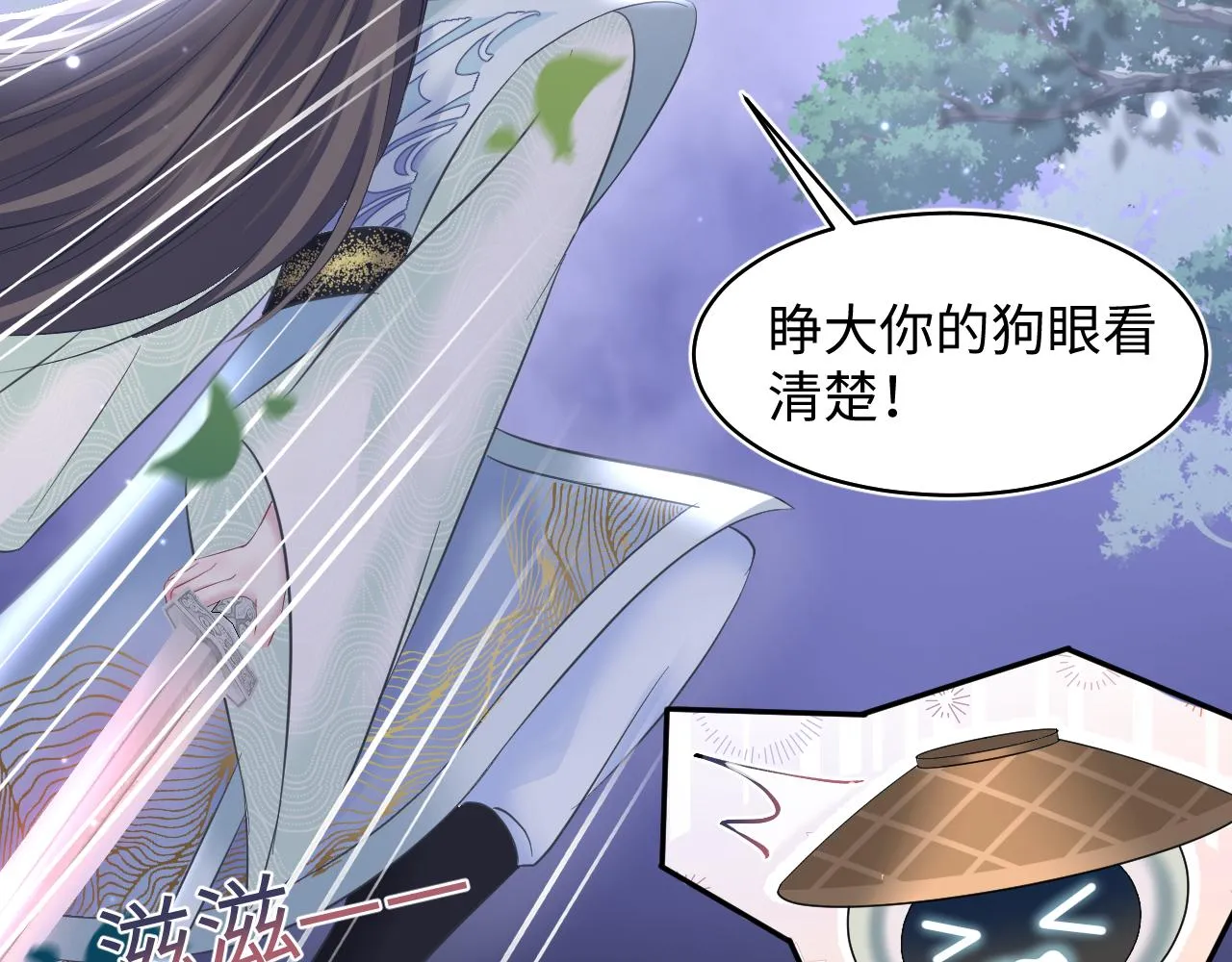 第114画白莲人设崩塌？ 第27页