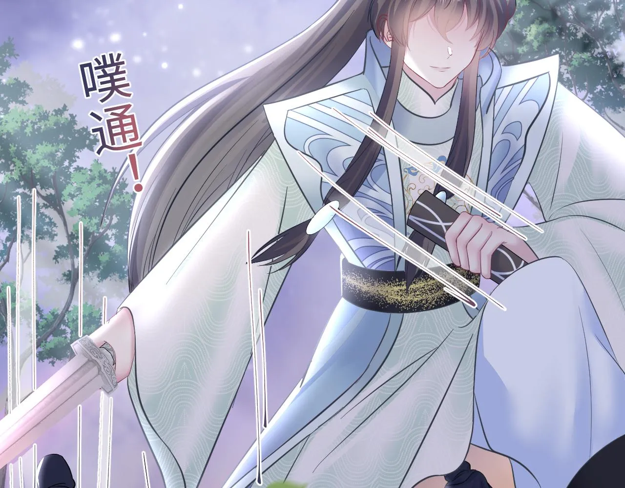 第114画白莲人设崩塌？ 第31页
