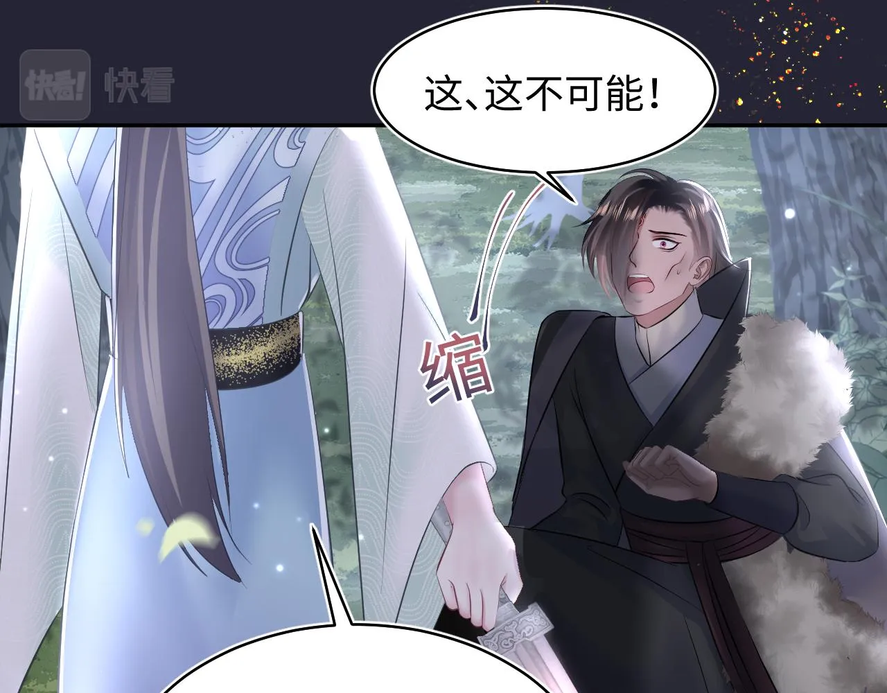 第114画白莲人设崩塌？ 第33页