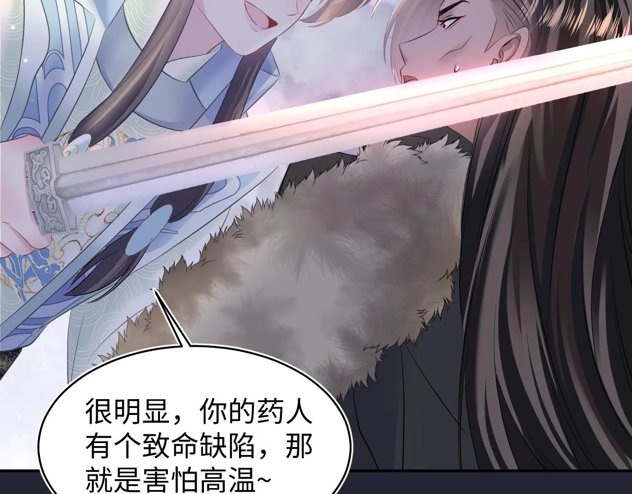 第114画白莲人设崩塌？ 第35页