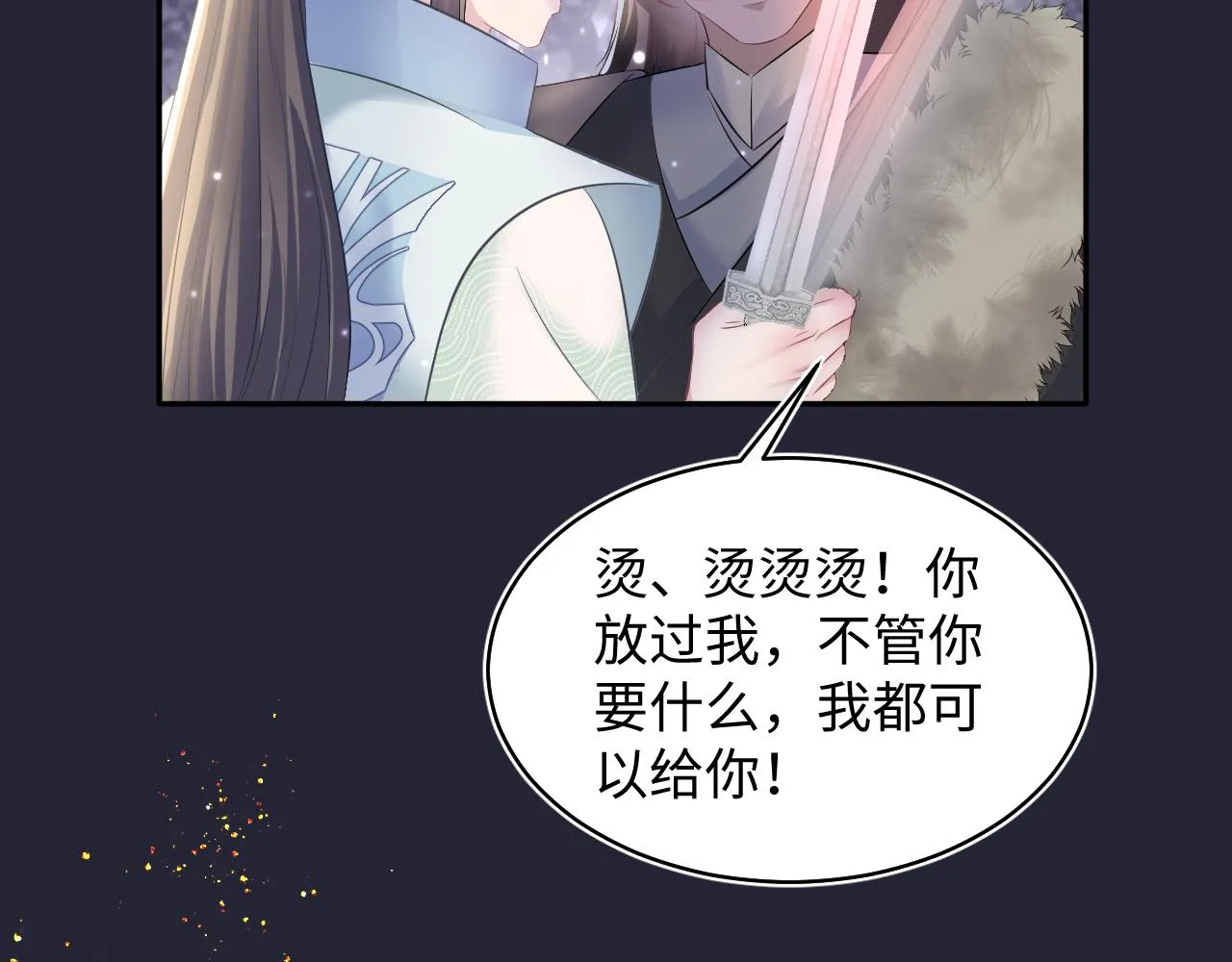 第114画白莲人设崩塌？ 第37页