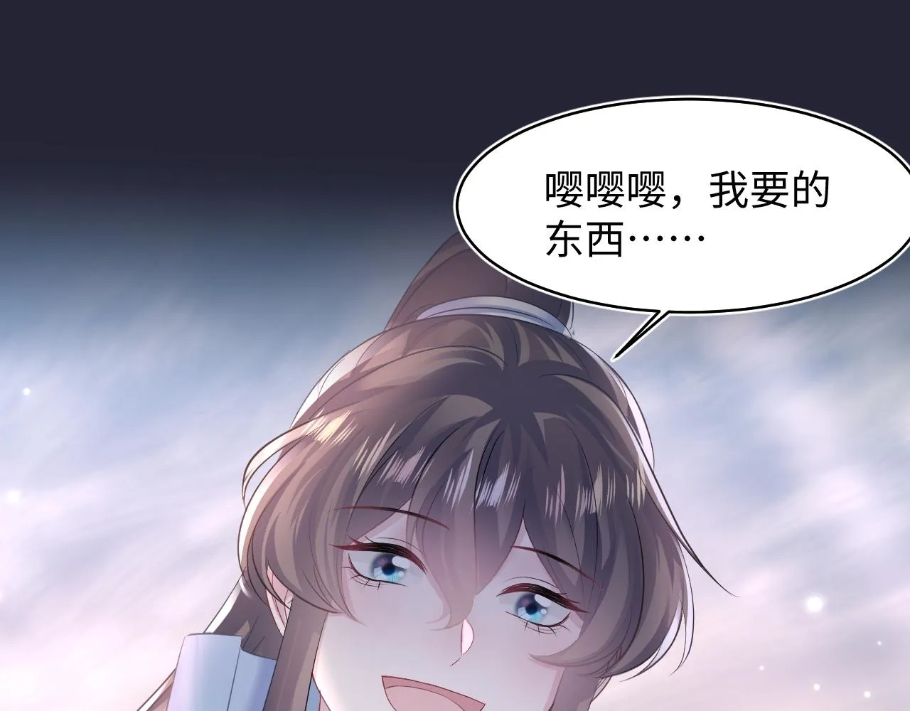 第114画白莲人设崩塌？ 第39页
