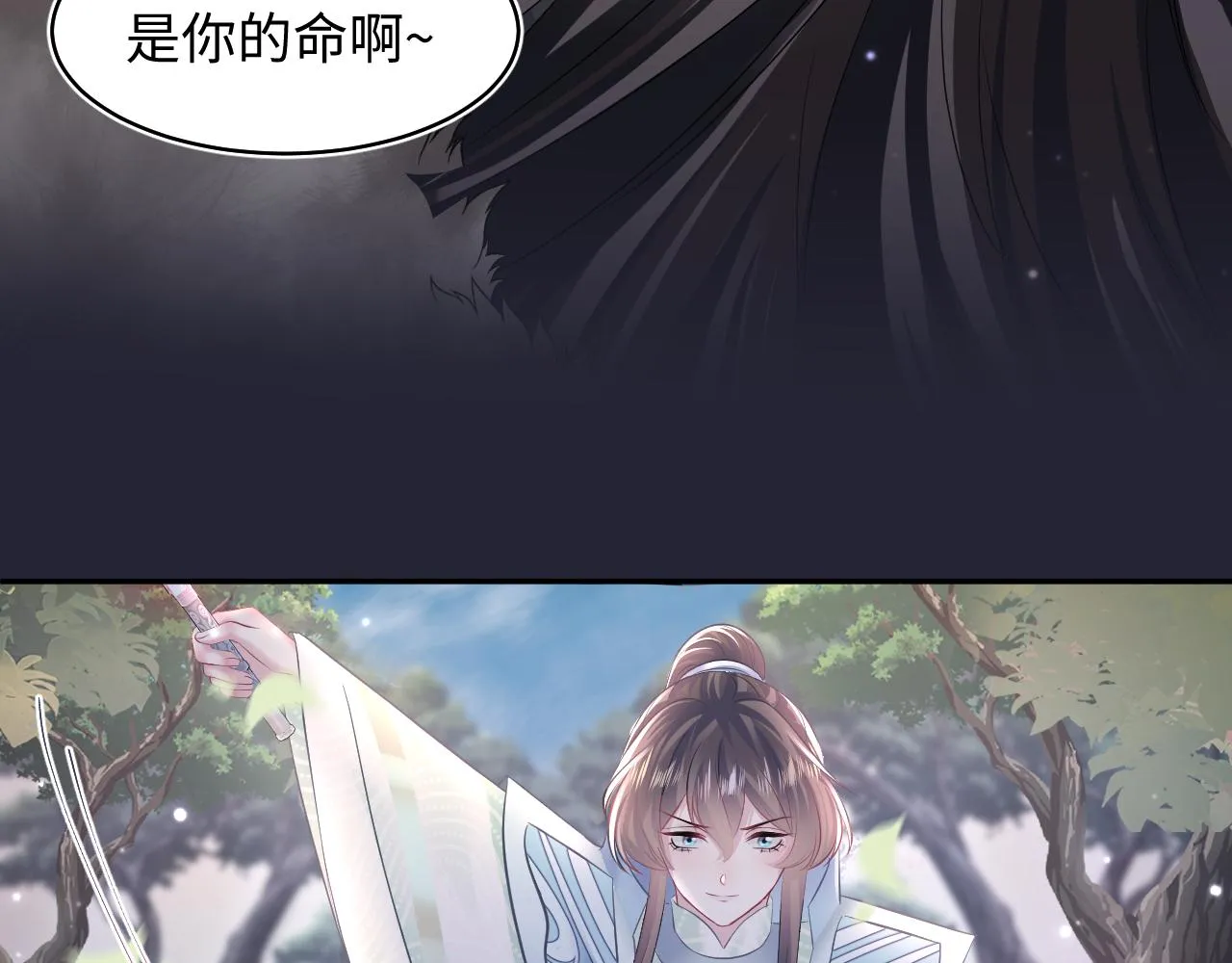 第114画白莲人设崩塌？ 第41页