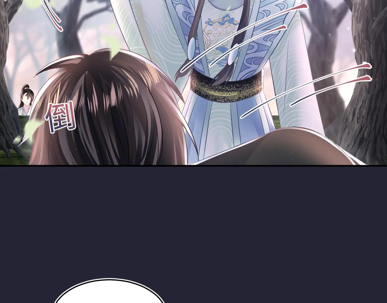 第114画白莲人设崩塌？ 第42页