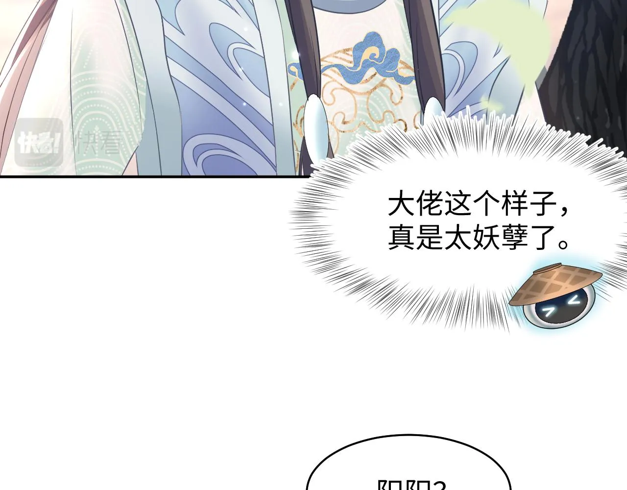 第114画白莲人设崩塌？ 第44页