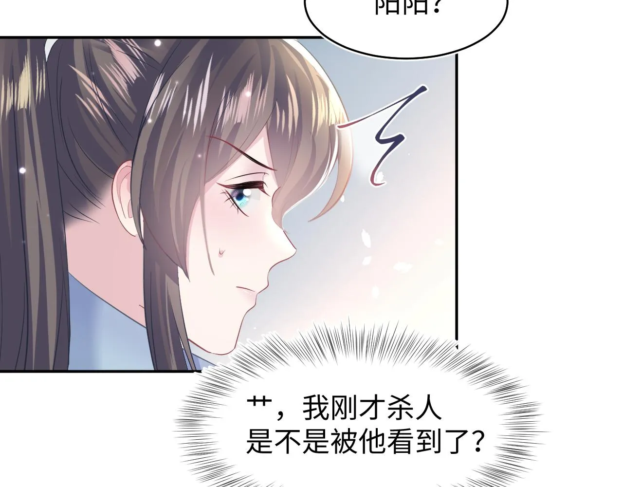 第114画白莲人设崩塌？ 第45页