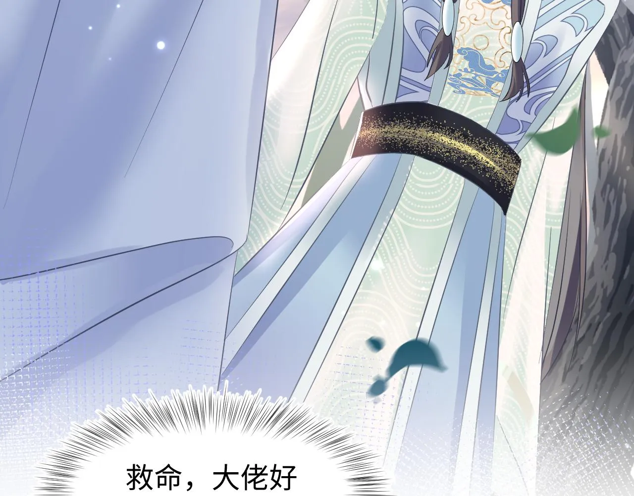 第114画白莲人设崩塌？ 第47页