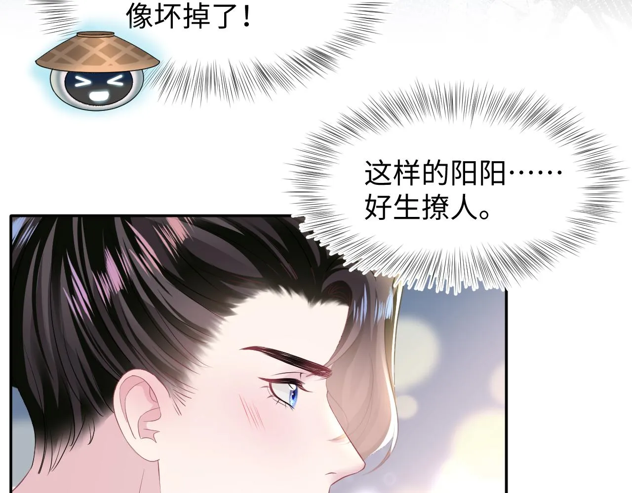 第114画白莲人设崩塌？ 第48页