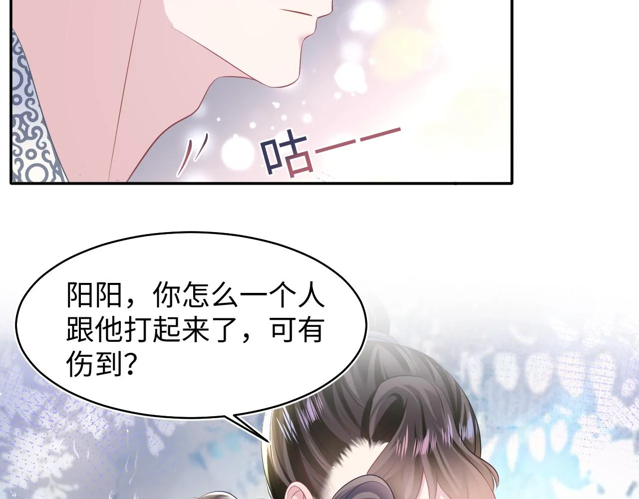 第114画白莲人设崩塌？ 第49页