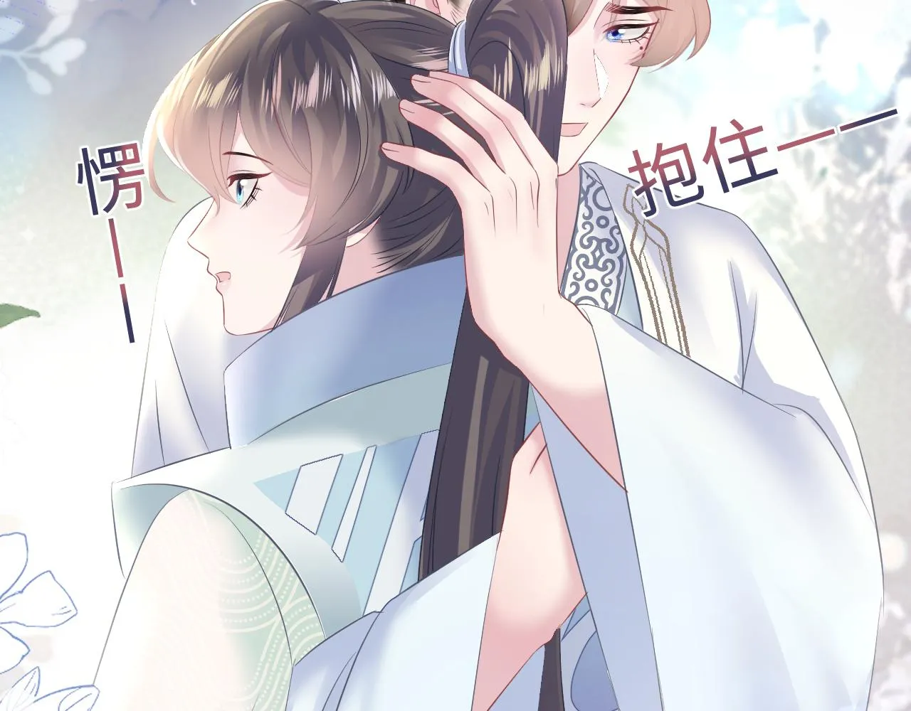 第114画白莲人设崩塌？ 第50页