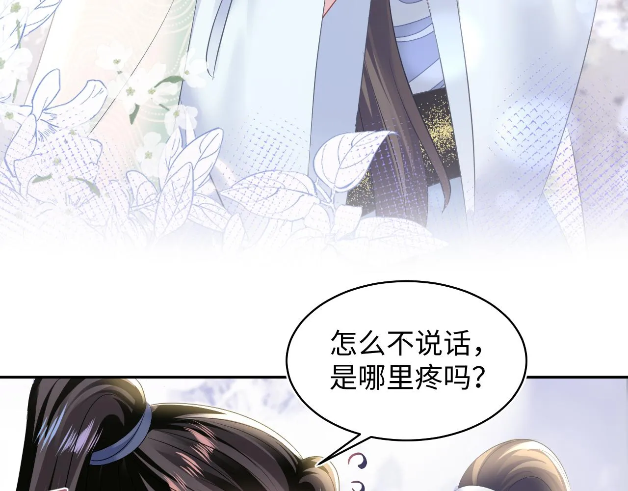 第114画白莲人设崩塌？ 第51页
