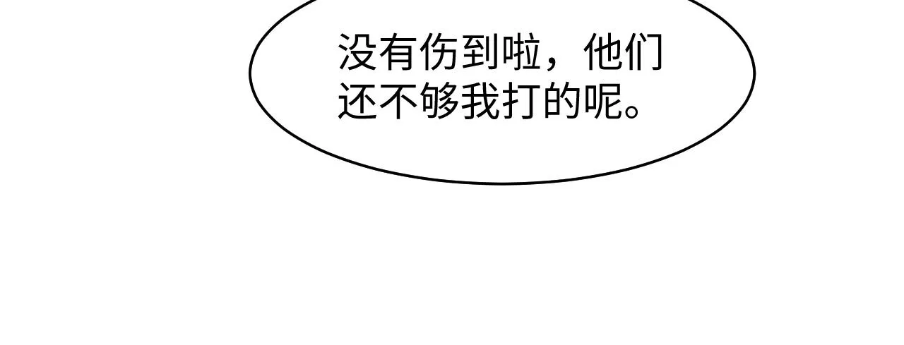 第114画白莲人设崩塌？ 第53页