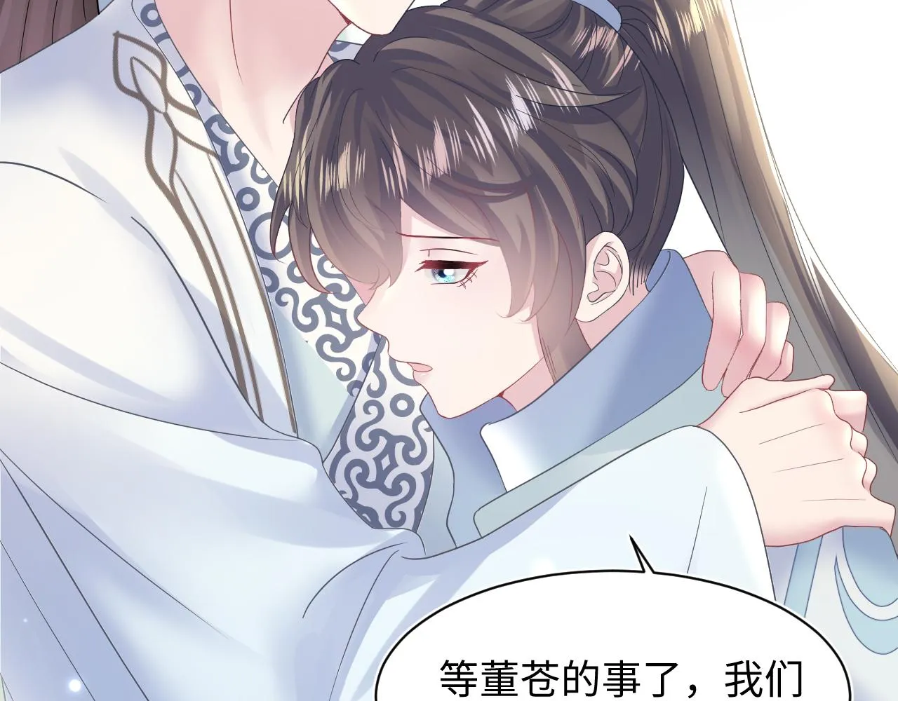 第114画白莲人设崩塌？ 第55页
