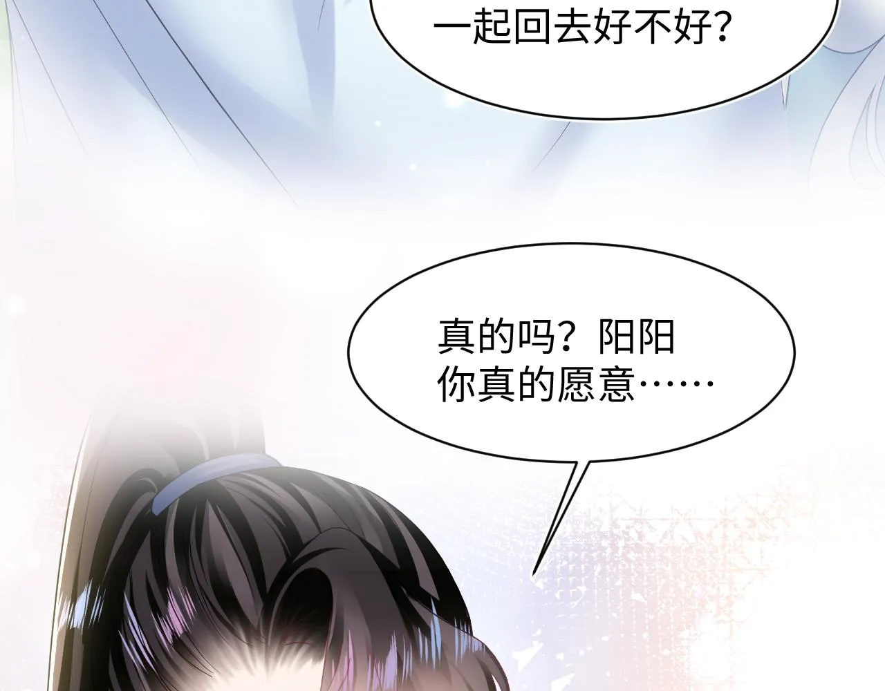 第114画白莲人设崩塌？ 第56页