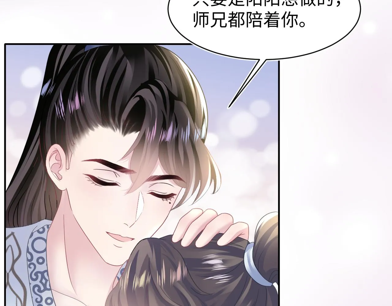 第114画白莲人设崩塌？ 第59页