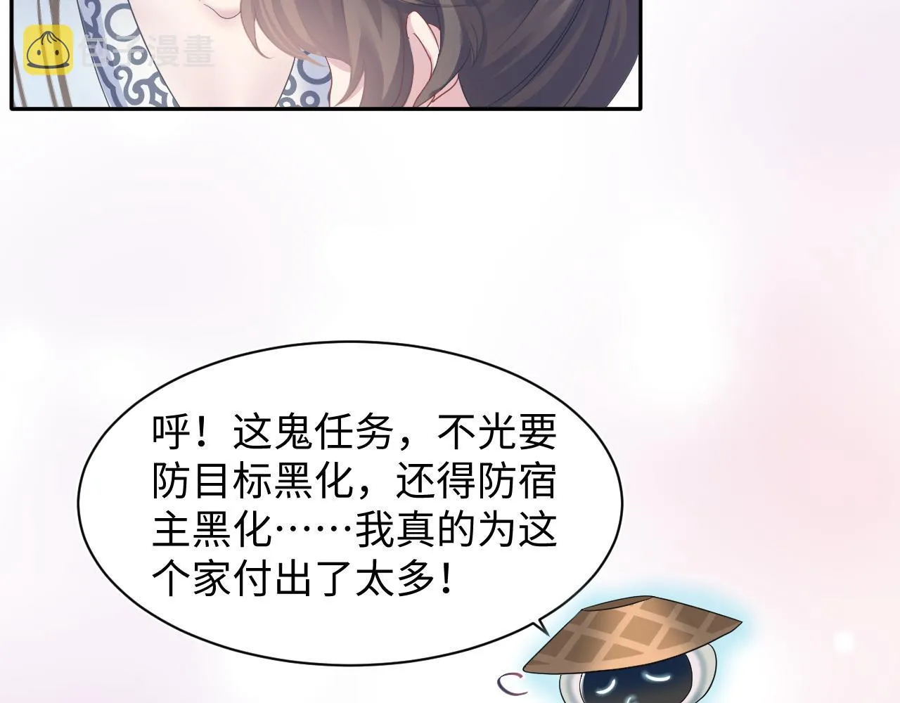 第114画白莲人设崩塌？ 第60页