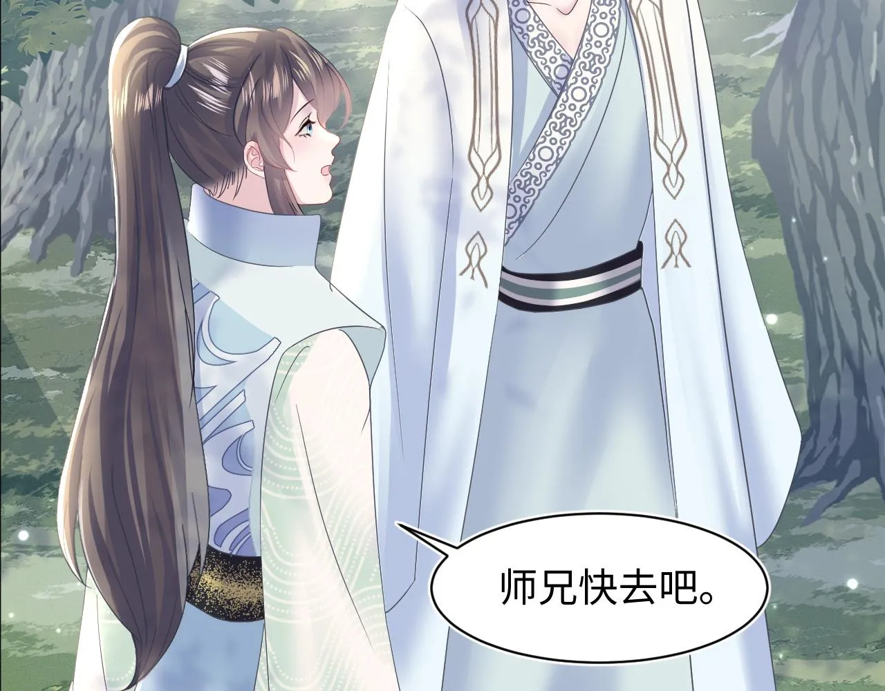 第114画白莲人设崩塌？ 第62页