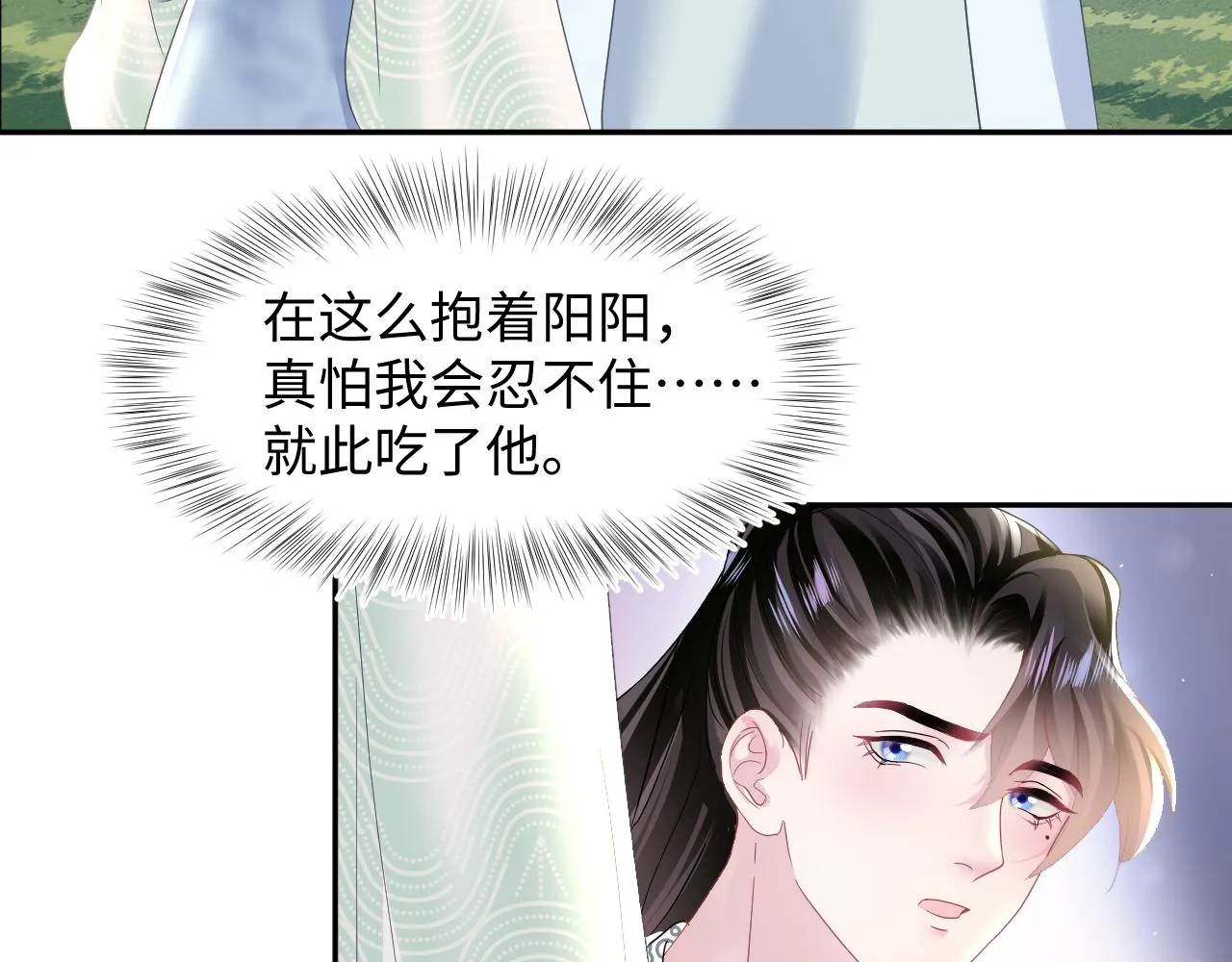 第114画白莲人设崩塌？ 第63页