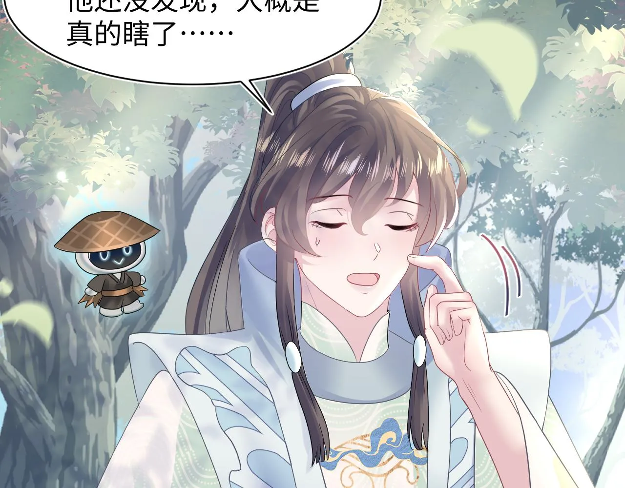 第114画白莲人设崩塌？ 第66页