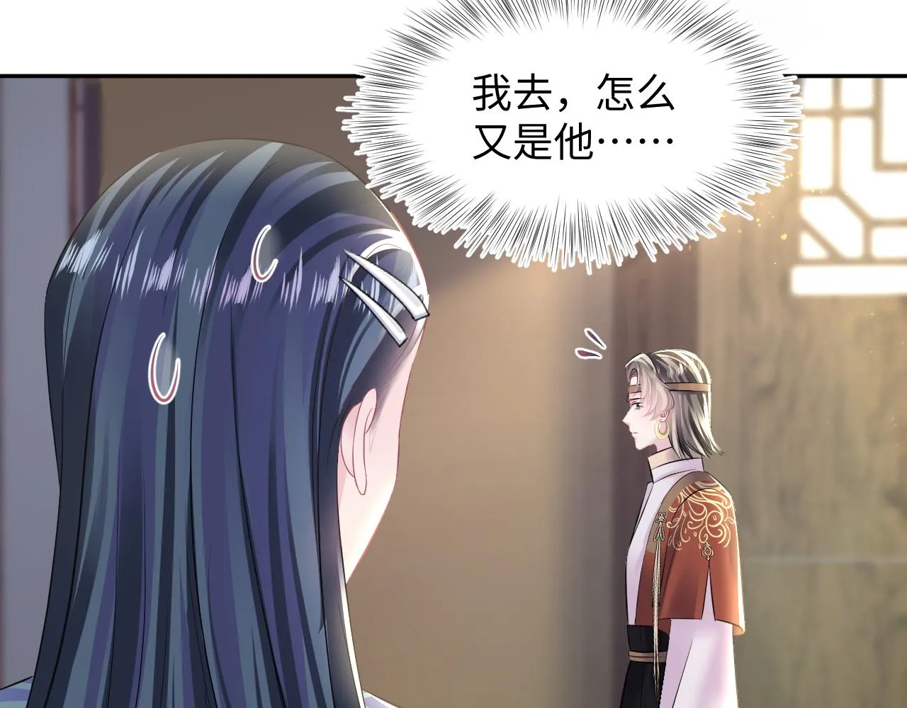 第114画白莲人设崩塌？ 第72页