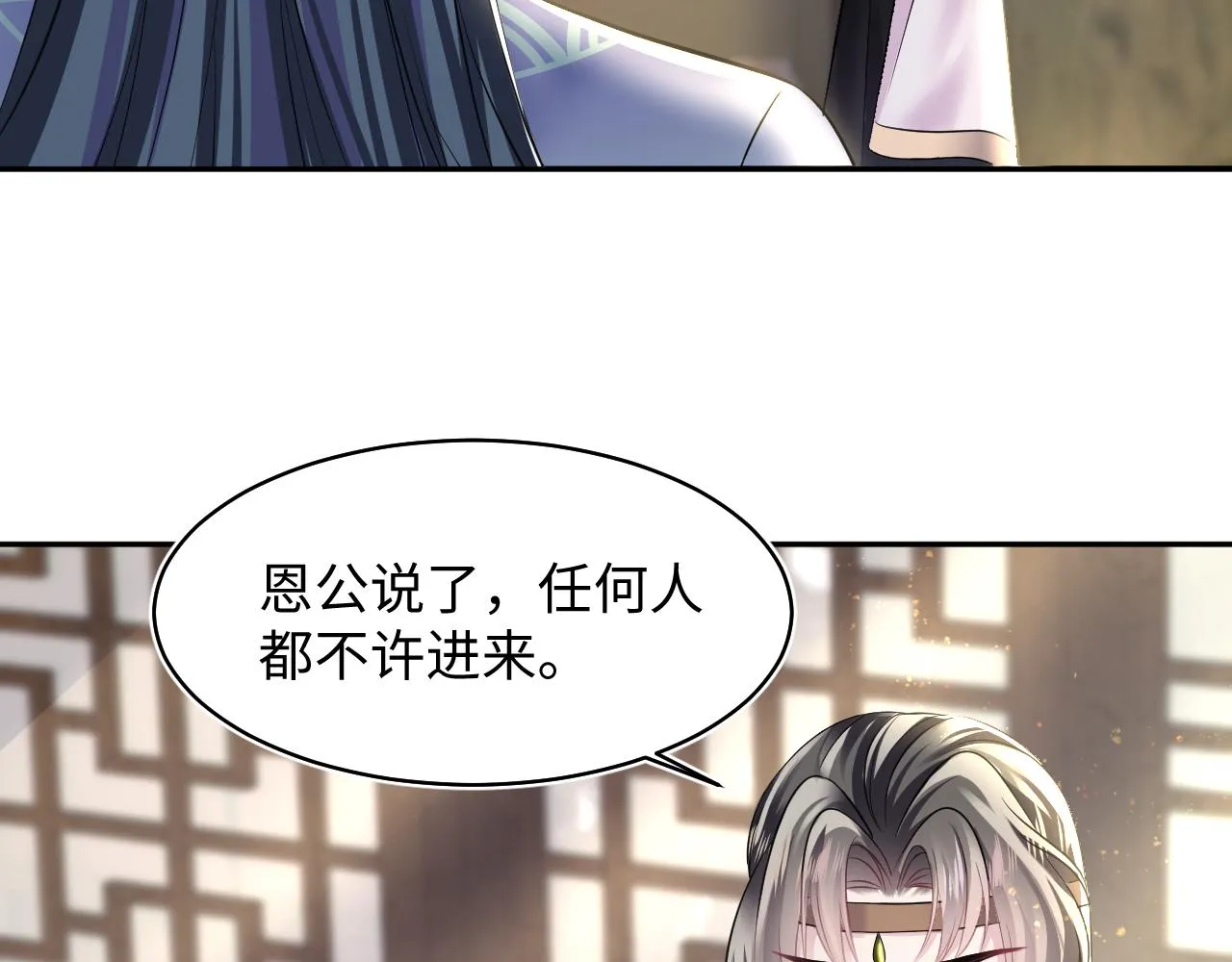 第114画白莲人设崩塌？ 第73页